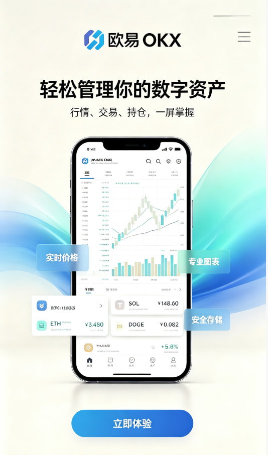 欧交易所官网入口使用经验分享